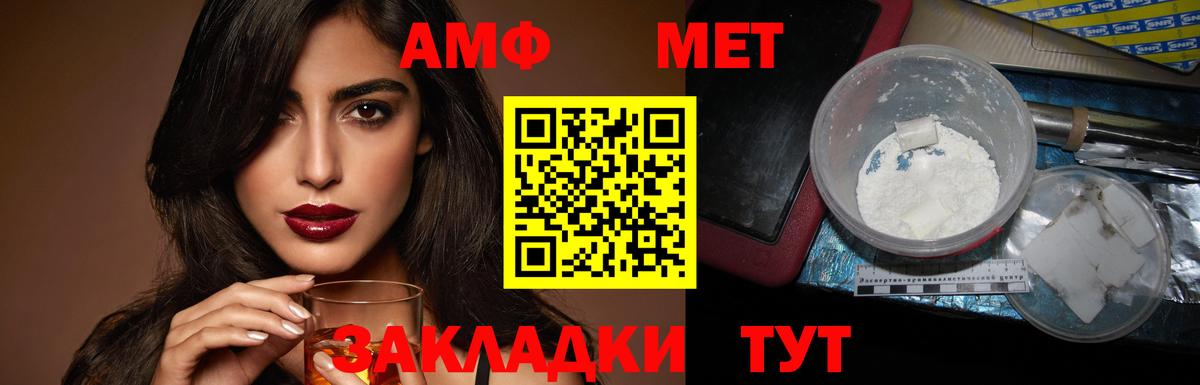Амфетамин  АМФЕТАМИН Premium  Вход с VPN  Дивногорск 
