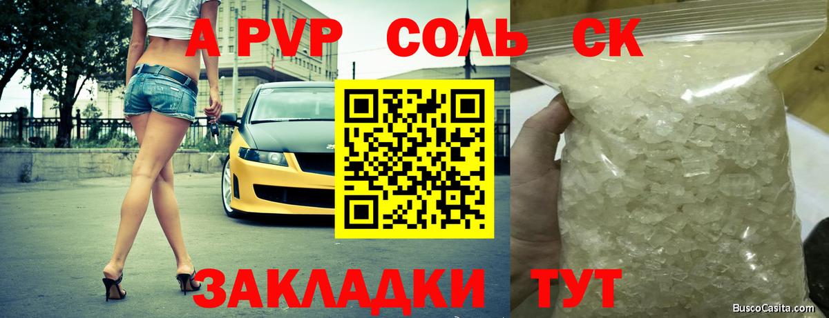 Alpha-PVP крисы CK Дивногорск