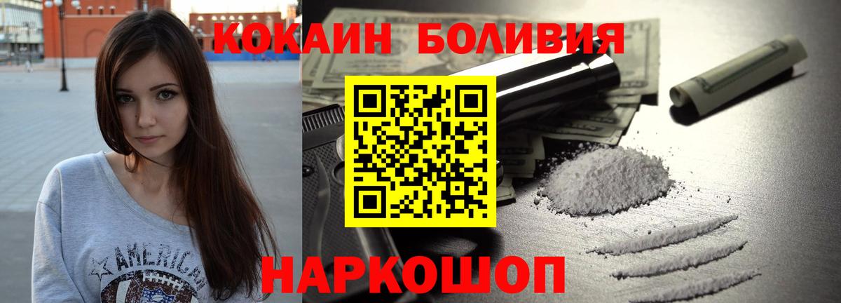 COCAIN 98%  Вход с VPN  Дивногорск 