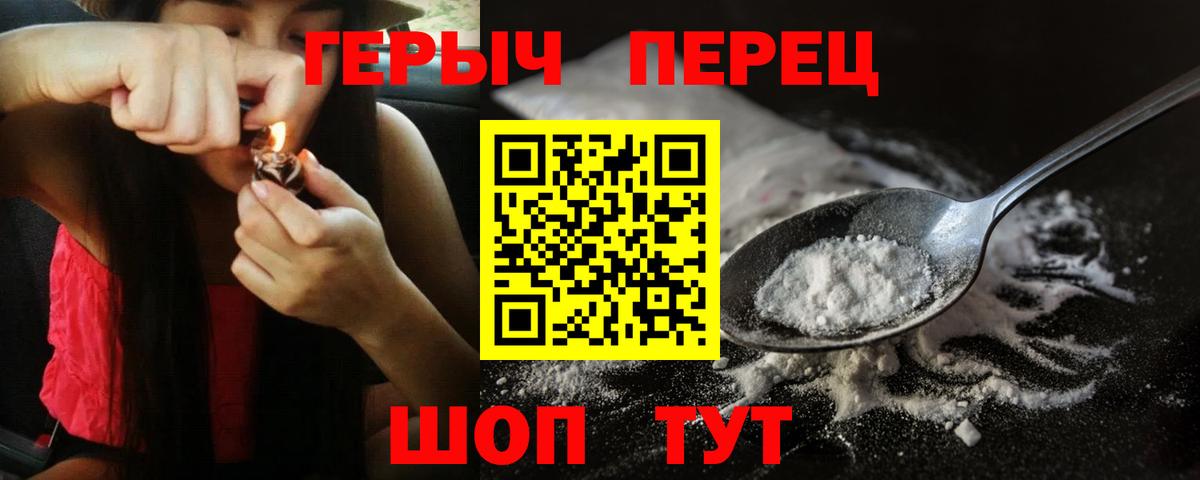 ГЕРОИН белый Дивногорск