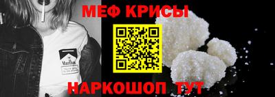 меф VHQ Краснокаменск