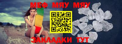 меф VHQ Краснокаменск