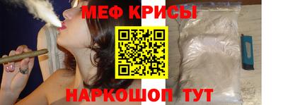 меф VHQ Краснокаменск