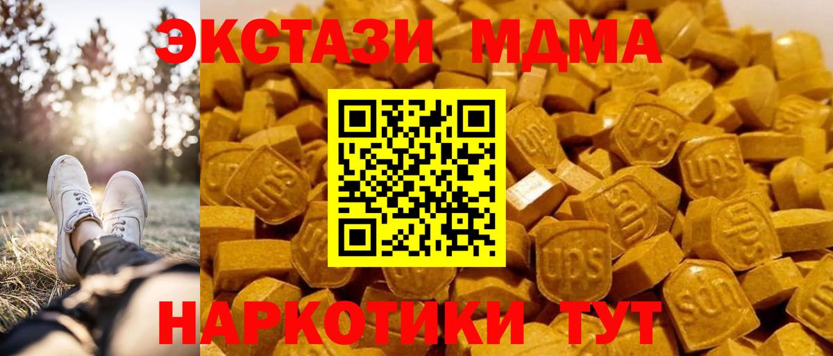 МДМА молли  Вход с VPN  Дивногорск  MDMA crystal 