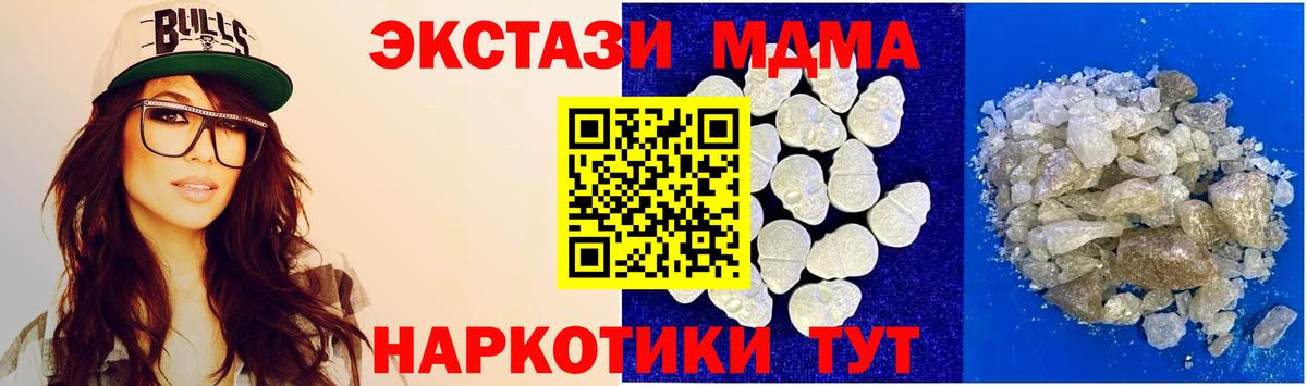 МДМА кристаллы Дивногорск