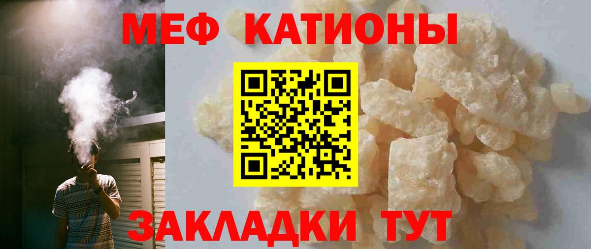 Меф мука  МЯУ-МЯУ кристаллы  МЕФ  Дивногорск  Вход с VPN 