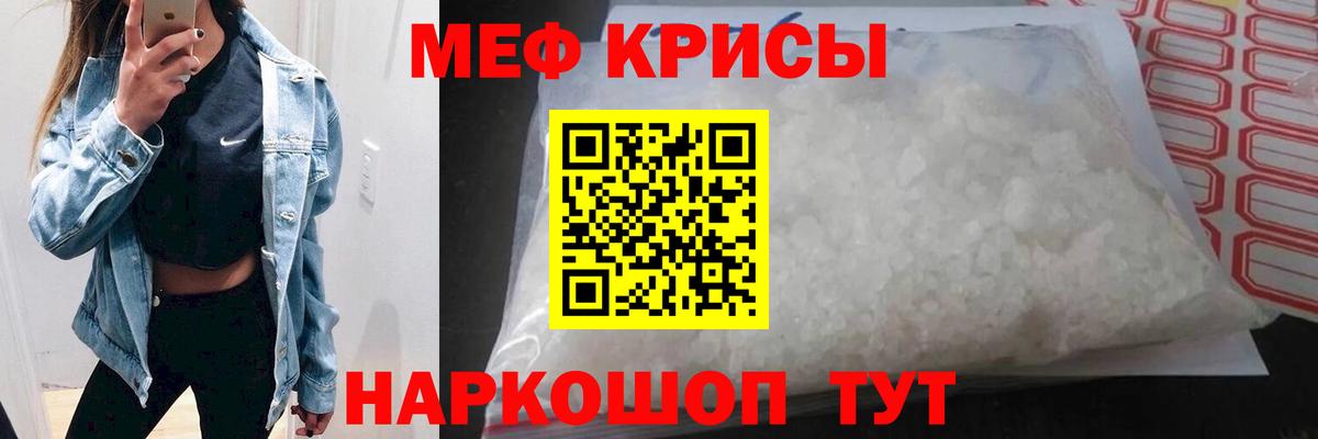 Меф кристаллы Дивногорск