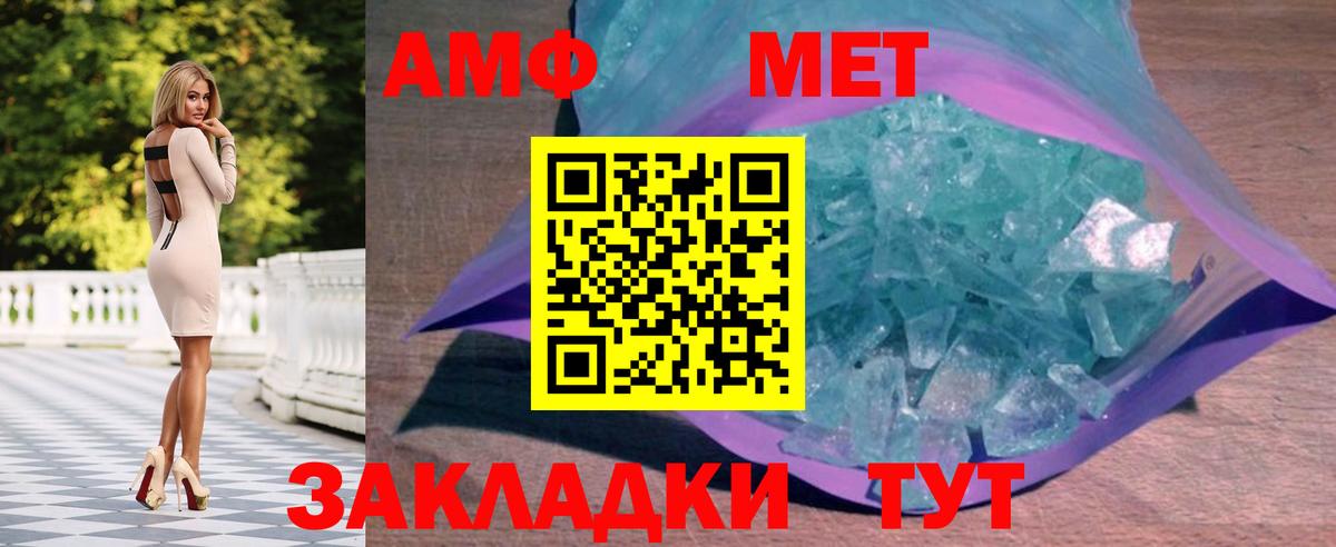 Метамфетамин  Вход с VPN  Дивногорск  Первитин винт  Первитин винт 