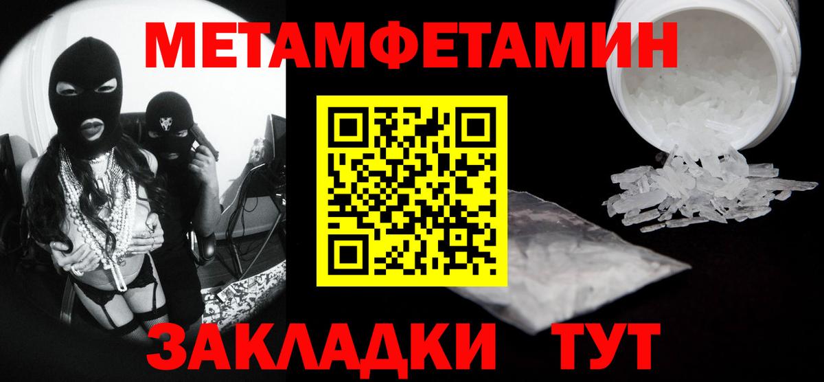 МЕТАМФЕТАМИН кристалл Дивногорск