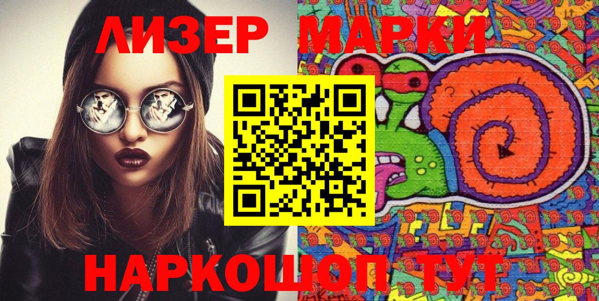 Марки N-bome 1,5мг Дивногорск