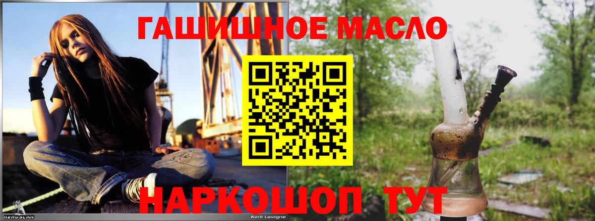Дистиллят ТГК гашишное масло  ТГК THC oil  Вход с VPN  Дивногорск 
